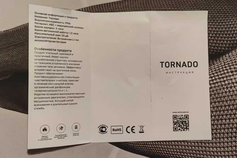 Hot Planet Tornado — фото 10