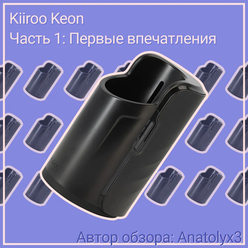 Kiiroo Keon