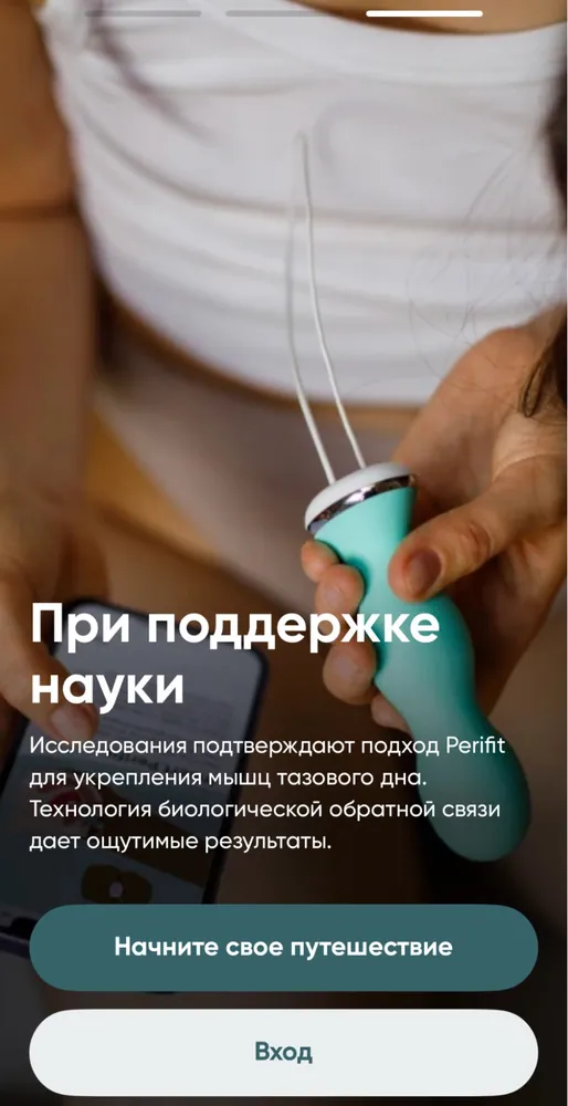 Perifit Care — фото 33