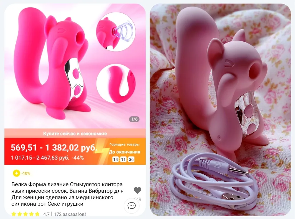 вибратор-белочка с вакуумным стимулятором с AliExpress без бренда