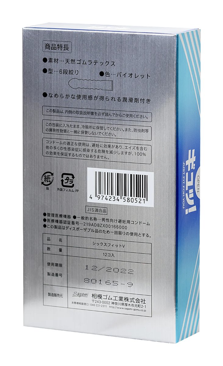 Упаковка Sagami 6 Fit V, 12 шт, фото 2