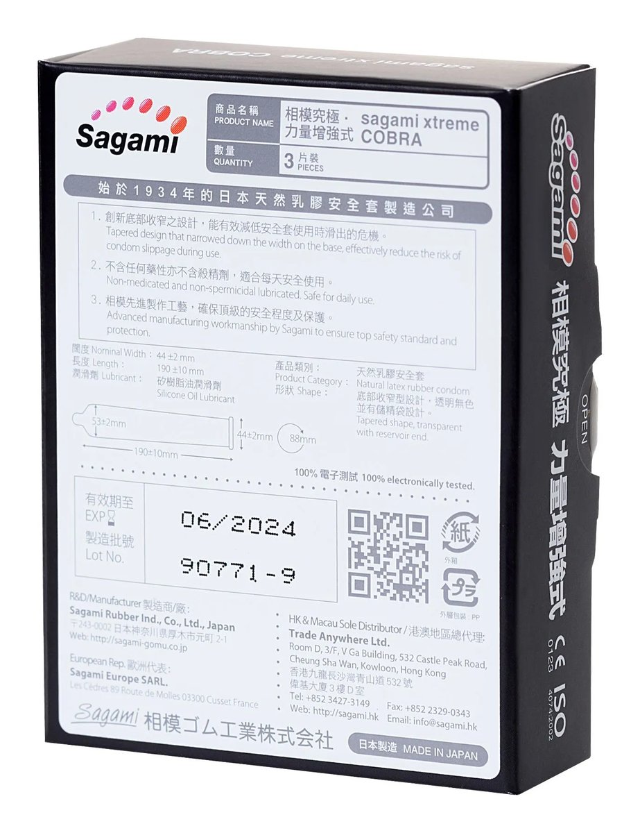 Упаковка Sagami Xtreme Cobra, 3 шт, фото 2