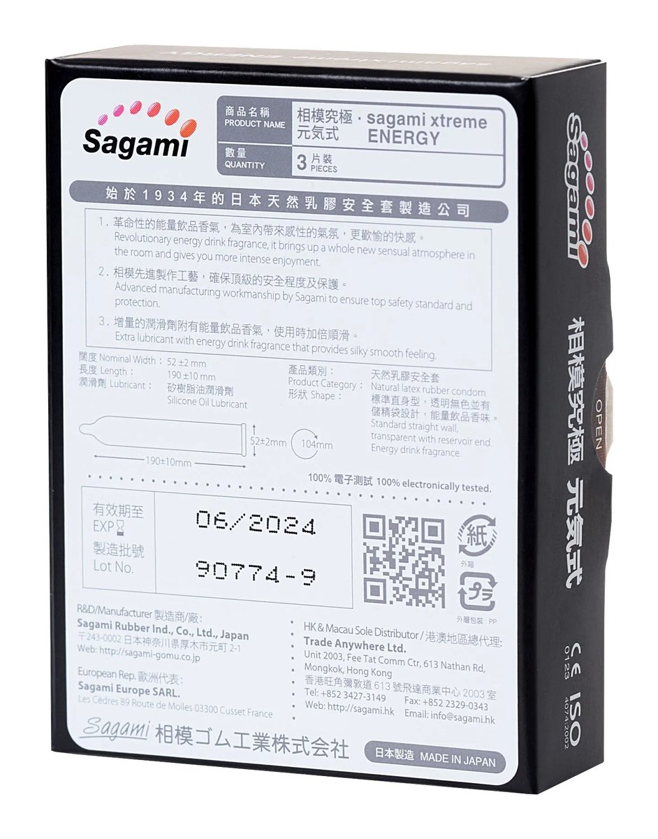 Упаковка Sagami Xtreme Energy, 3 шт, фото 2