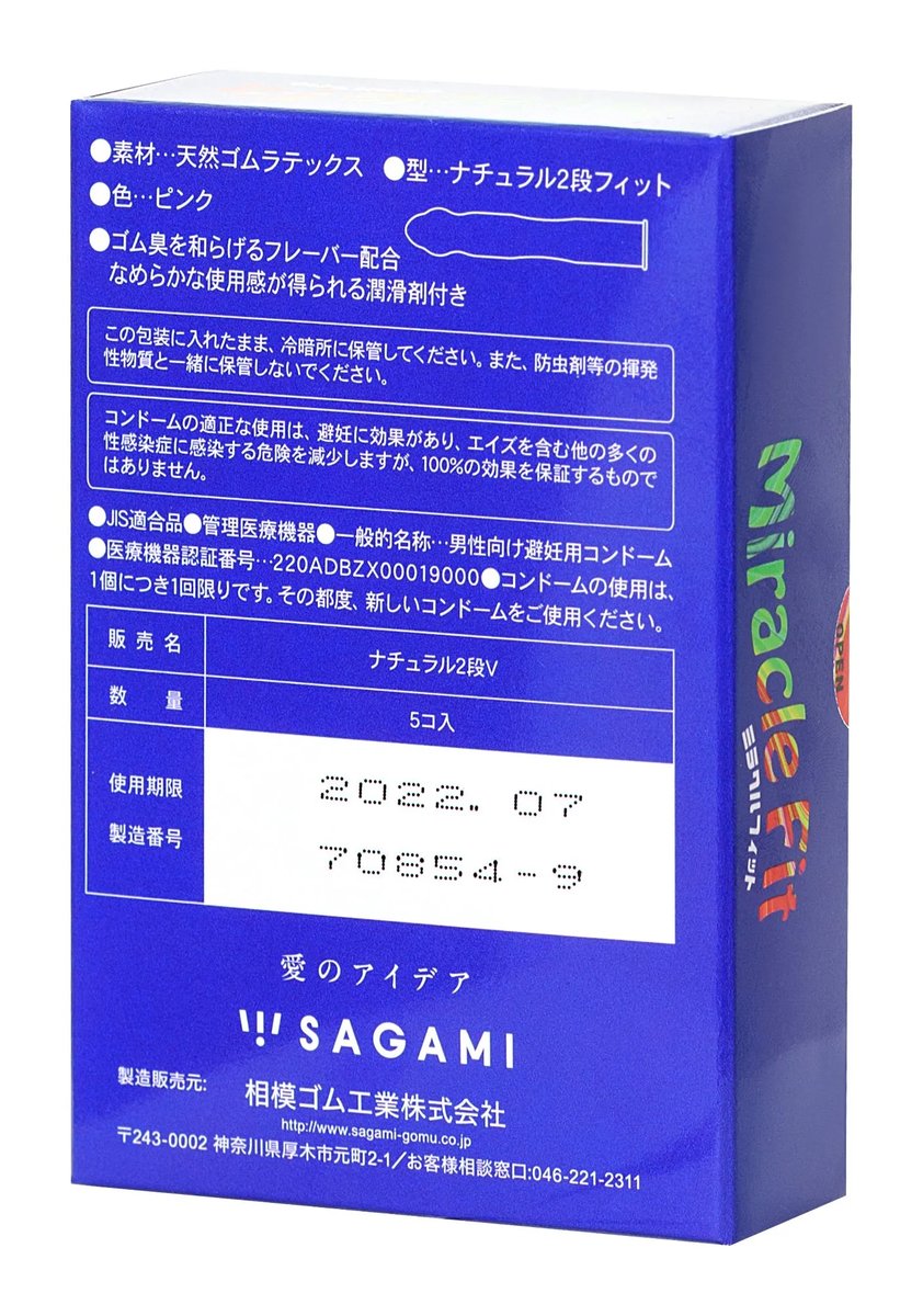 Упаковка Sagami Miracle Fit, 5 шт, фото 2