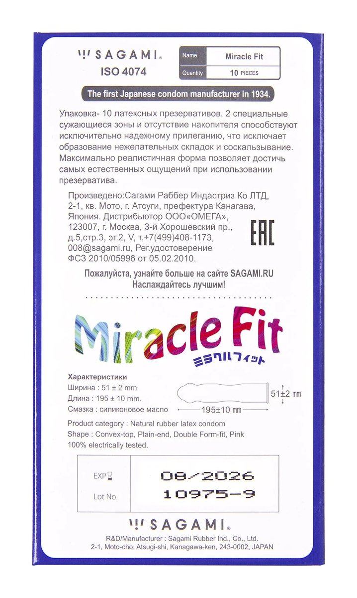 Упаковка Sagami Miracle Fit, 10 шт, фото 2