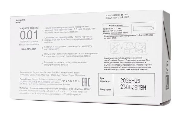 Упаковка Sagami Original 0.01 L, 5 шт, фото 2