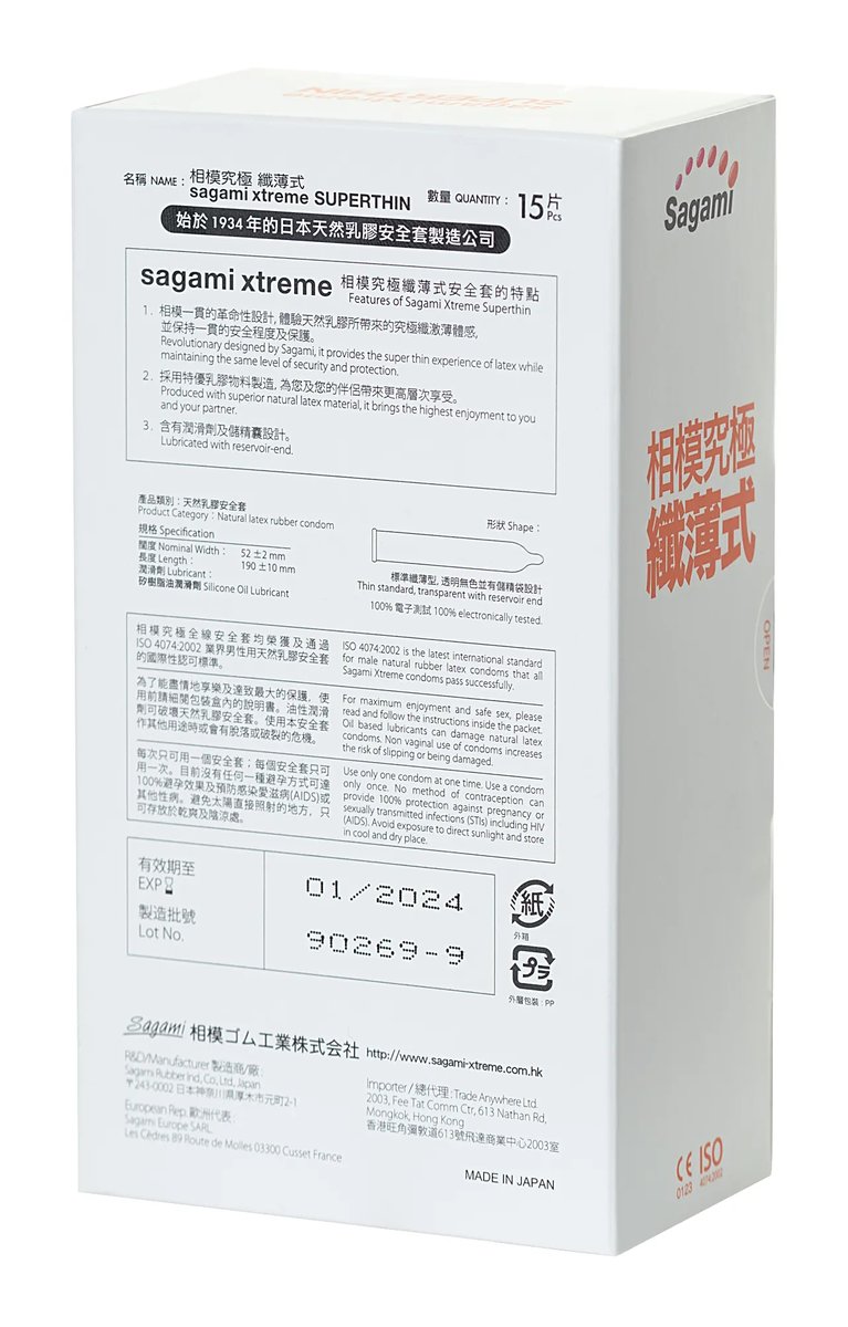 Упаковка Sagami Xtreme Superthin, 15 шт, фото 2