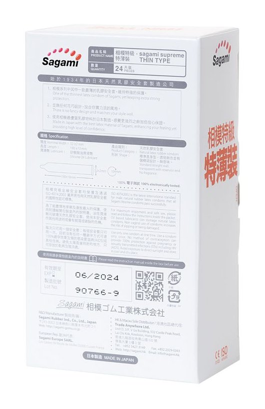 Упаковка Sagami Xtreme Superthin, 24 шт, фото 2
