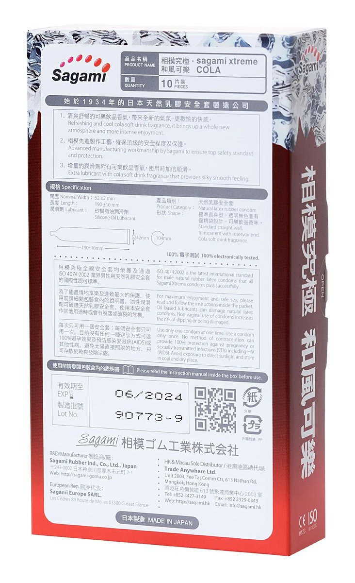 Упаковка Sagami Xtreme Cola, 10 шт, фото 2