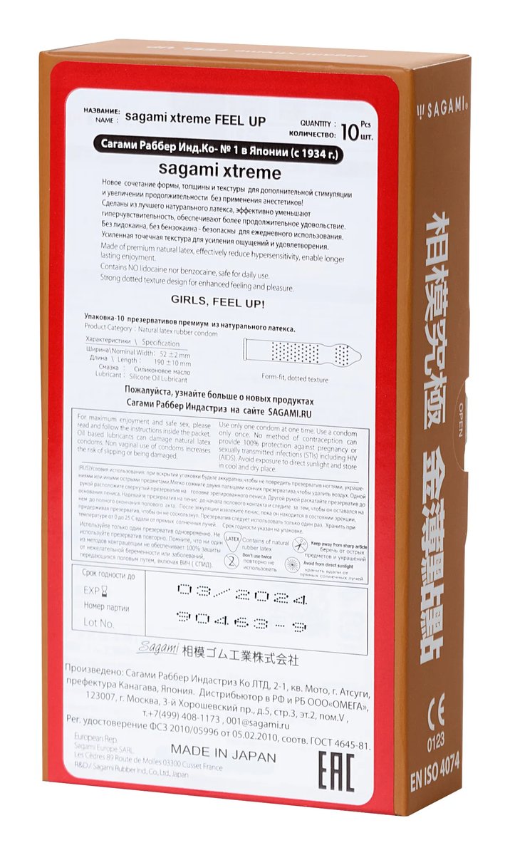 Упаковка Sagami Xtreme Feel Up, 10 шт, фото 2