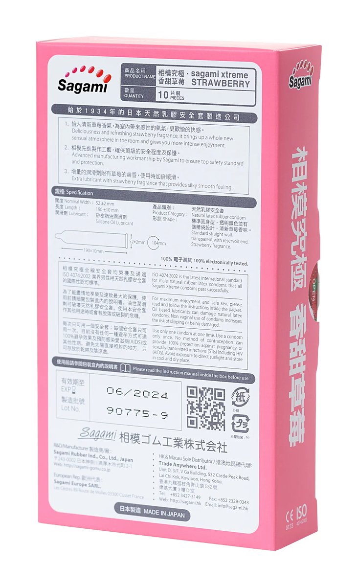 Упаковка Sagami Xtreme Strawberry, 10 шт, фото 2