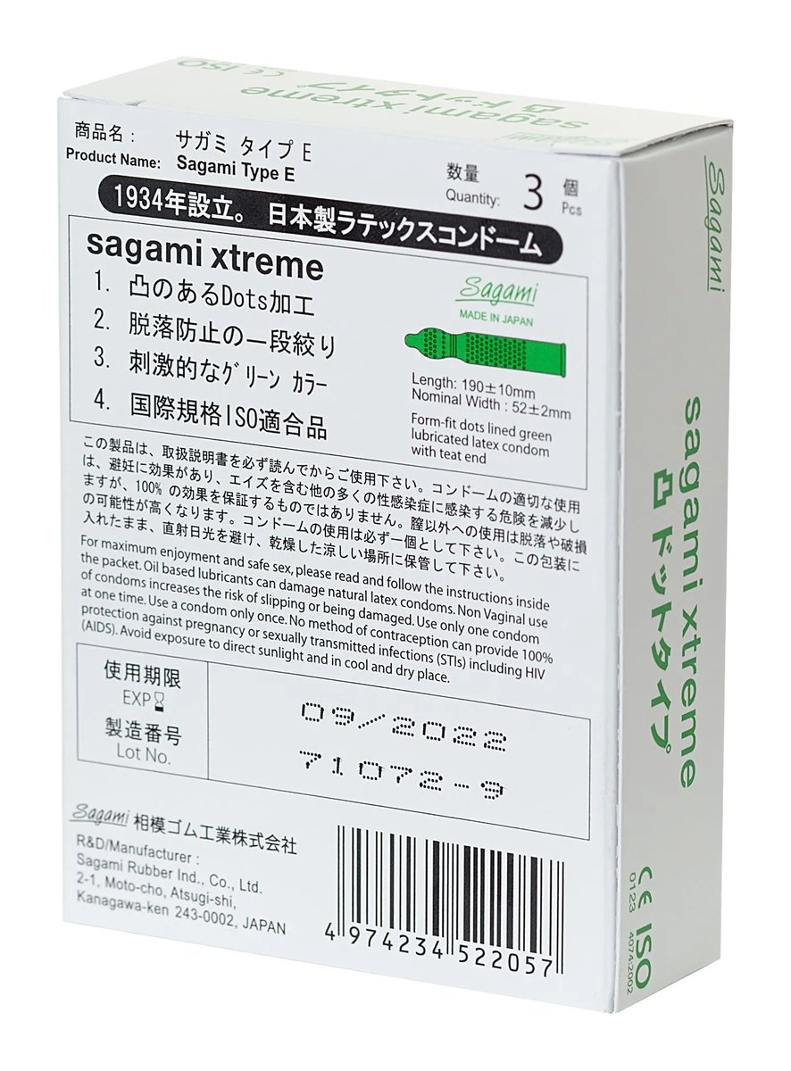 Упаковка Sagami Xtreme Type-E, 3 шт, фото 2